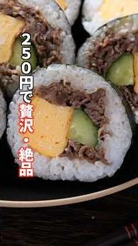 [250 yen per roll] Seafood is too expensive... This year's Ehomaki is beef for the best value and...
