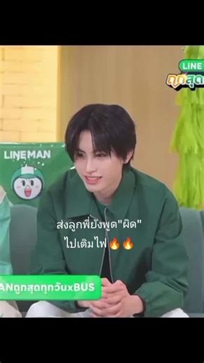 ลูกพี่ย้งหลุดเยอะเลยทีนี้ #เทรนด์วันนี้ #ฟีดดดシ #ไม่เคยทำให้ผิดหวังเลยสักวัน #รักบัสอ้วรน้า #เอเอ🚌🤏🏻