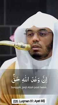 Syaikh Yasser Al Dosari, Surat Luqman 31: Ayat 33
