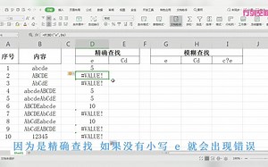 查找文本里的字符位置【xls函数篇】