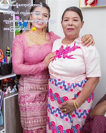 original sound - user1819459357953 - 💫shoon shoon✨ ပါဝင်သည့် Lae Lae Win 🤍 (@lae.lae.win9511) ၏ ဗီဒီယိုများ