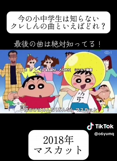 最初は意外でビックリだし、２個目３個目はバチバチ世代で懐かしい！#クレヨンしんちゃん