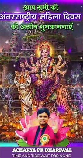 Happy Woman's day #womanpower #womenday #8marchwomensday #महिलादिवस #trendingshorts #new #womensbyte