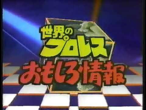 (1986 08 04) World Pro Wrestling - AWA, UWF, JCP