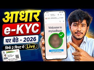 Aadhar Card E Kyc Online 2026 | aadhar e kyc kaise kare | uidai aadhar kyc prosess ✅