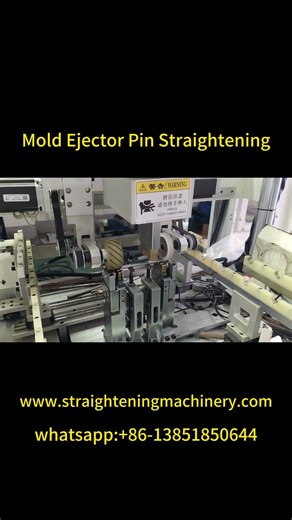 Straightening machine for die ejector pin #straighteningmachine #pin #ejectorpin #dieejectorpin