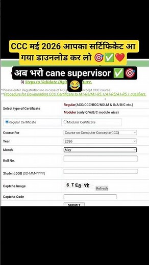 ccc may 2026 certificate out #ccc #nielit #cccresult#certificate