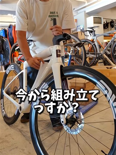 #NVEのロードバイク・Melee組み立てラッシュ！#ENVE #ロードバイク #カスタム