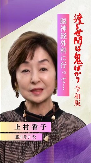 [Wataru Seken wa Oni Bakari Reiwa Edition] Interview with Kaori Uemura "I went to neurosurgery......