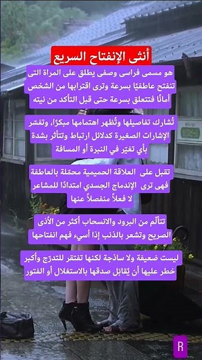 أنثى الإنفتاح السريع (التى تعطى بلا تحفظ) #علم_الفراسة