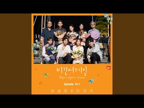 Begin Again Korea, Episode. 10-1 (Original Television Soundtrack)-Faded 마리나 버스킹 Version