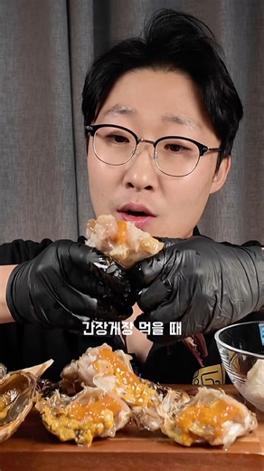 간장게장, 이거 먹으면 배아픔