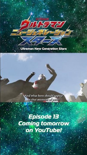ULTRAMAN NEW GENERATION STARS Episode 13 "Demon Invasion: The Golden Threat" -Official- Preview