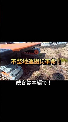 【作業効率アップ！】どんな悪路も手押しでラクラク！電源不要のyazaki ACROS®️クローラ台車 建設現場 工事現場 工場