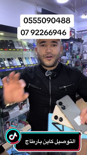 kamel-samsung-16 sur TikTok