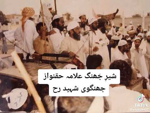 مولانا حق نواز جھنگوی تاریخی خطاب
