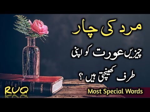 Beautiful Islamic Positive thoughts Quotes About Life | Heart Touching Motivational words