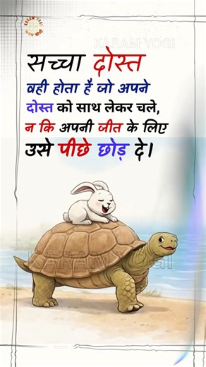 True Friendship Is Walking Together | Life Lesson Quote