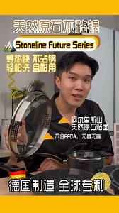 【🔍询问度爆高｜Stoneline Future Series 天然原石不粘锅 开团啦🔥】 📣 全网最低价！ 现在到 Stoneline 官网下单，输入折扣码 FB20，立刻享有 20% OFF，真的超划算！ 📍下单链接： @hello_bawu 的 bio 里找得到 🗓️ 团购时间：8月1日 - 8月31日 📦 西马免邮 . 这款锅我自己实际评测后真的蛮满意的！ - 锅面是天然原石贴层，不含有害物质 - 锅身轻巧，日常炒菜超顺手 - 最加分的是 锅盖可以直立插在锅边，煮菜时不怕锅盖没地方放 - 锅底导热均匀，锅热后小火少油也能煮出好味道！ . 🌟 如果你也在找一口好用、耐看又耐用的不粘锅，这个真的可以趁这波入手！ . #stonelinemsia | 8Foodlab