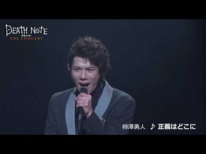 "Death Note THE CONCERT" digest video / (2017) Musical Death Note Japan