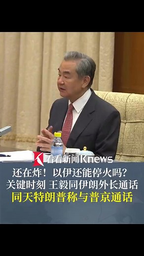31K views · 267 reactions | Still exploding! Can there still be a ceasefire in Iraq? 还在炸！以伊还能停火吗？ #世界局势 #大国担当看中国 | 曹轩欣 | Facebook