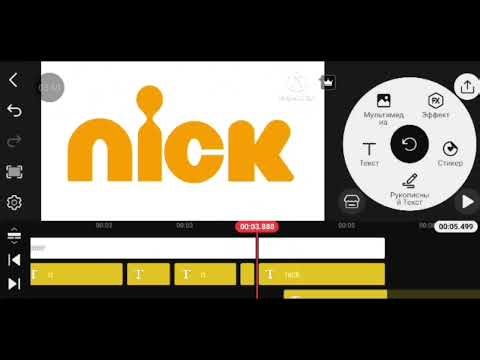 Nick Games Logo Remake Kinemaster Speedrun Be Like 👍