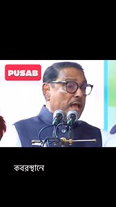 Private University Students Alliance of Bangladesh - PUSAB on Reels