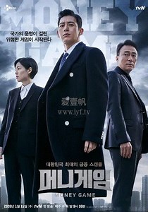金钱游戏-14-免费在线观看-爱壹帆