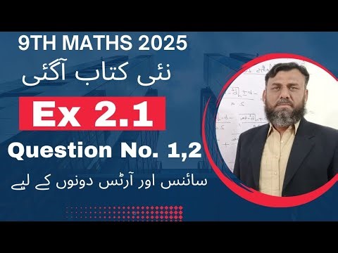 9th class Mathematics new book chapter 2 Exercise 2.1 question 1 & 2 || Class 9 math ex 2.1 (Q1- Q2