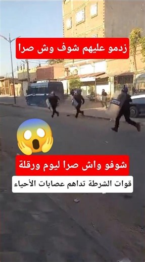 قوات الشرطة تداهم وعصابات الأحياء في ورقلة