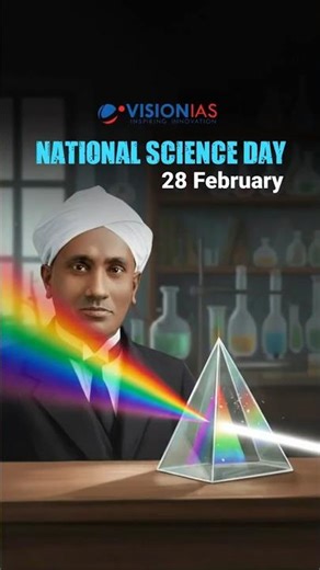 National Science Day | Celebrating the Raman Effect