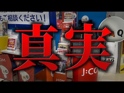 【完全保存版】JCOMネットで後悔しないための全知識を元従業員が徹底解説！これだけ見れば全てがわかります。
