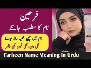 Farheen Name Meaning In Urdu | Farheen Naam Ka Matlab | فرحین نام کے معنی |