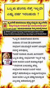 237 reactions | 9845949908 If You Are Suffering From Many Difficult Hidden Problems Without Happiness, Peace and Tranquility In Your Life Then Guruji Will Give You Proper Advice And Permanent Solution Over The Phone. Shree manjunath bhat shringeri Make A call #astrology #dinabhavishyainkannada #kannada #horsocope #jothishamreelsinstagram #trendingreels | Story line kannada | Facebook