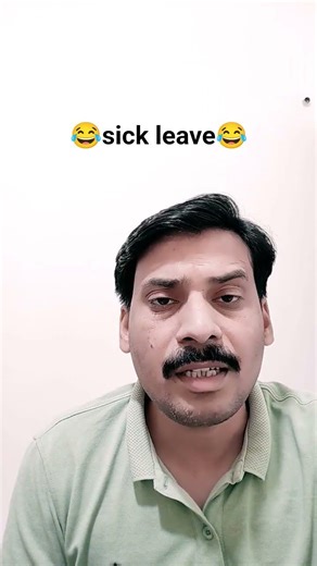 😂sick leave😂
