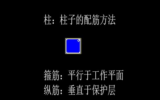 Revit柱系列--柱子的配筋方法及标高修改