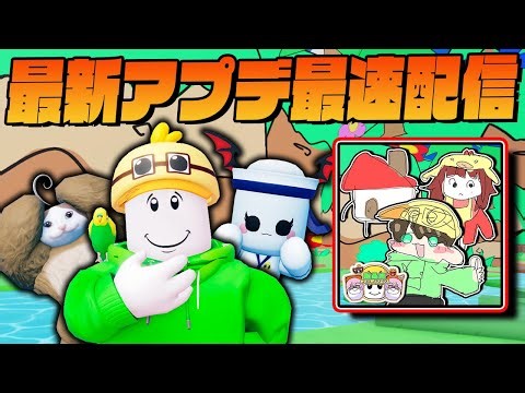 落書きアプデ最速攻略配信！【動画班タワーディフェンス】【ロブロックスライブ/ROBLOX】