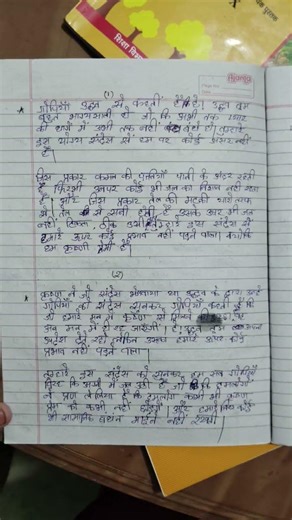 Ch1|Notes|Class10|Chitij#ytshorts #shorts #viralshorts