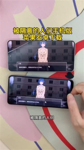 《超能宝库》被隔离的人们最新版下载教程来了！#被隔离的人们 #被隔离的人们怎么下载 #被隔离的人们下载入口 #被隔离的人们手机版 被隔离的人们汉化