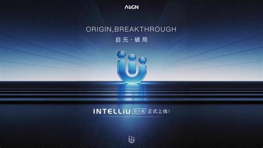 重磅揭秘 ALiGN两年技术沉淀，INTELLiU 「启元版」全新启航#ALiGN意联 #INTELLiU产品系列 #INTELLiU #启元版 #动态本体