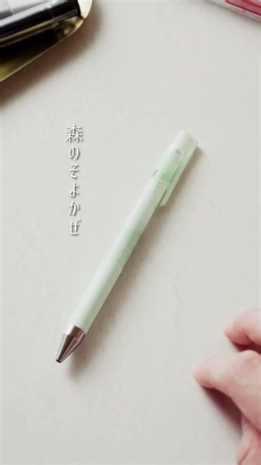 ペンを持とう、旅に出よう。juice up限定。