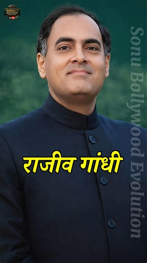 From Jawaharlal Nehru to Rahul Gandhi: The Legacy of India's Most Powerful Political Family🇮🇳#shorts