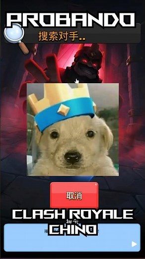 PROBE CLASH ROYALE CHINO Y ME QUEDE LOCO💀💀💀 #clashroyale