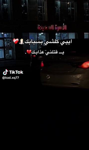 Night Scene of Modern Architecture in Misrata, Libya