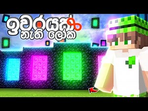 ඉවරයක් නැති ලෝක I'm Stuck In An Endless Pile Of Dimensions Snapshot Infinite Minecraft Sinhala