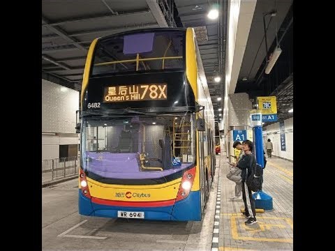 [回程快將取消.皇后山特快系列][行記EP175] 城巴78X線(往粉嶺皇后山) Citybus Route 78X (To Fanling Queen's Hill)(Original Speed)