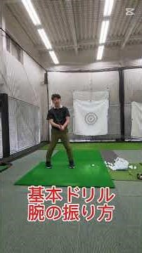 腕の振り方