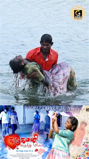 ஆம்புலன்ஸ் வர சொல்லவா 😭#viral #trending #shortvideo #shortvideo #shorts #populer #rells #youtube