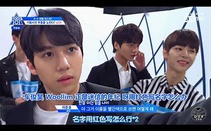 PRODUCE X 101 E01 190503全场中字