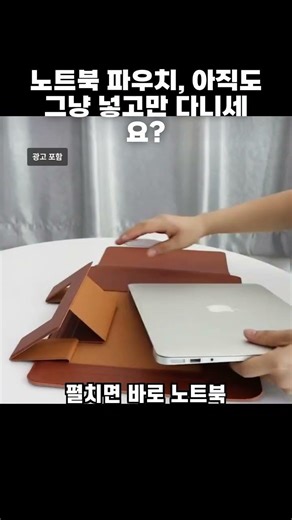 노트북 파우치 거치대 삼성 갤럭시북5프로360 LG그램 케이스 13인치 17인치
